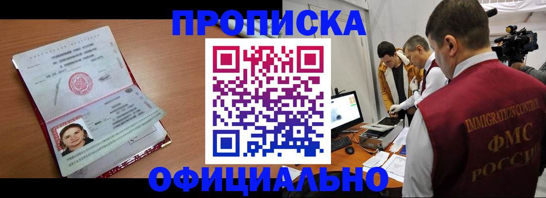 прописка для школы в Сатке