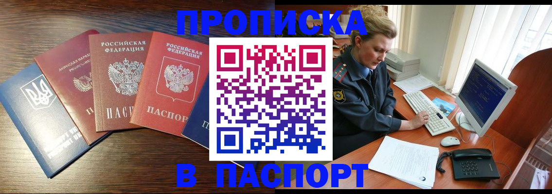 временная регистрация поиск в Сатке